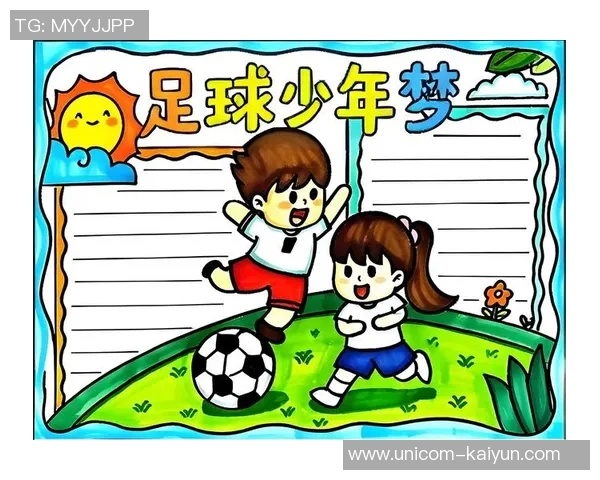 我的足球手抄报大全精彩内容分享与创意设计指南